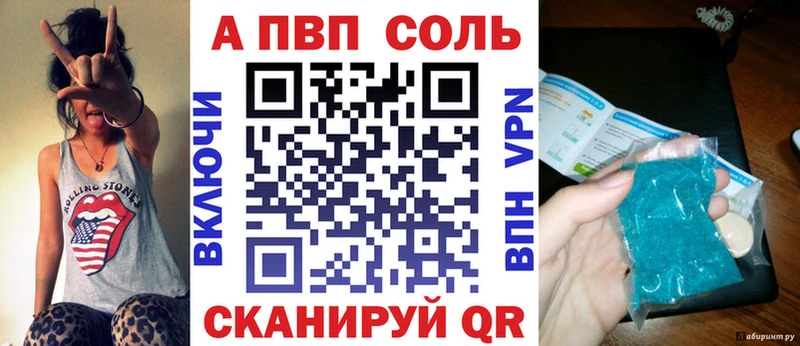 А ПВП кристаллы  Купить  Бокситогорск 
