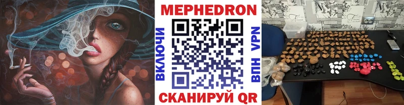 Купить  Бокситогорск  МЕФ кристаллы 